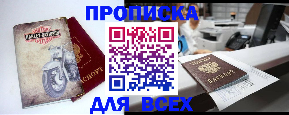 временная регистрация в квартире в Куровском