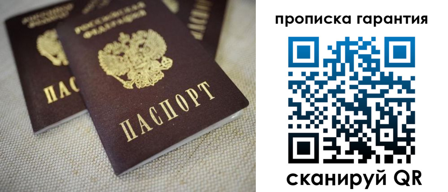 временная регистрация законно в Куровском