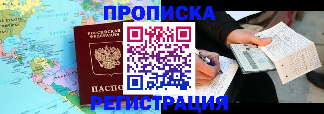 временная регистрация госуслуги в Куровском