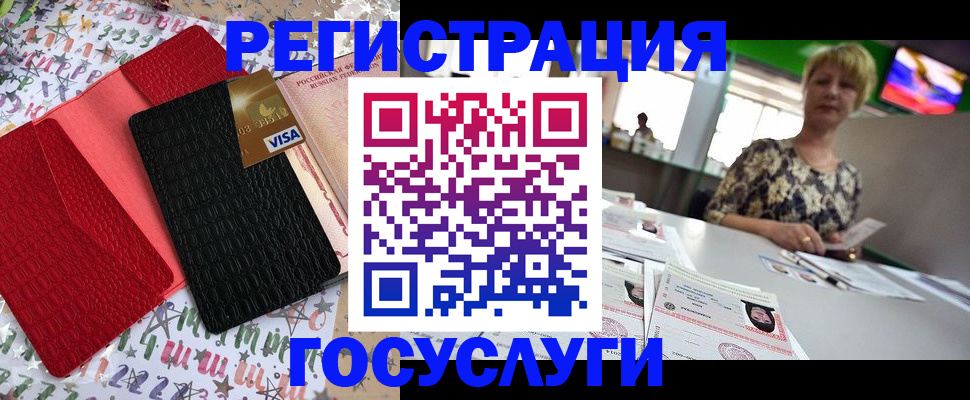 временная регистрация в Куровском