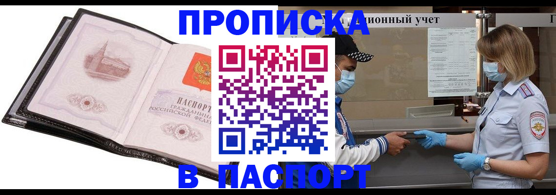 найти адрес прописки в Куровском