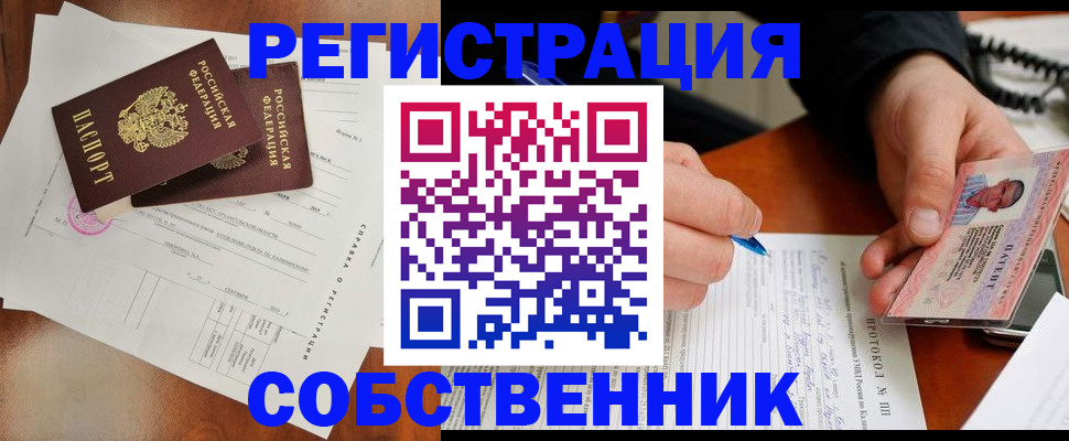 временная регистрация в Куровском