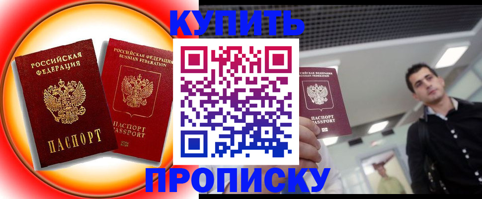 регистрация в Куровском