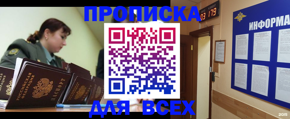 прописка паспорт в Куровском