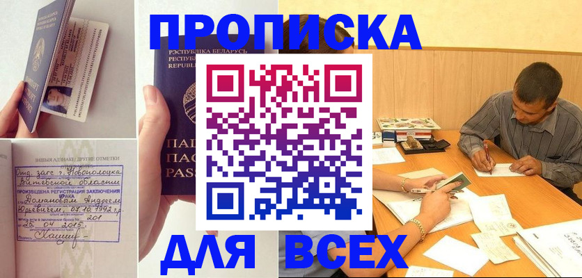 миграционный учет в Куровском