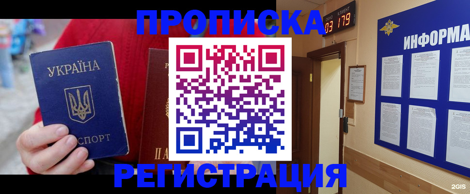 регистрация в Куровском
