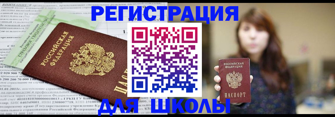 прописка регистрация в Куровском