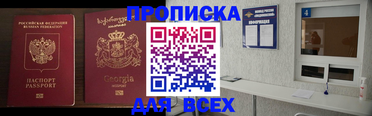 прописка для военкомата в Куровском